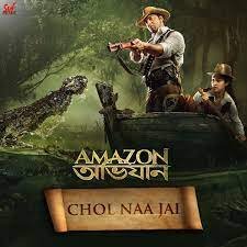 Chol Naa Jai Lyrics