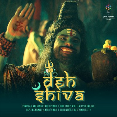 Deh Shiva Lyrics