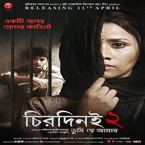 Eka Ekela Mon Lyrics