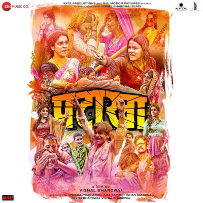 Naina Banjare Lyrics