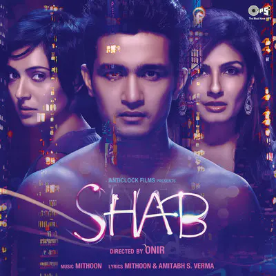 O Saathi LyricsO Saathi Lyrics