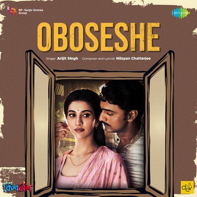 Oboseshe LyricsOboseshe Lyrics