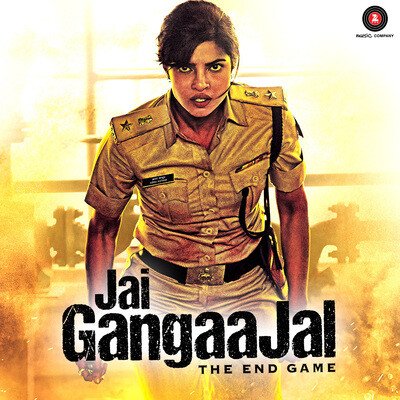 Sab Dhan Maati Lyrics