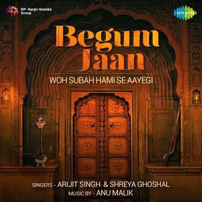 Woh Subah Hami Se Aayegi Lyrics