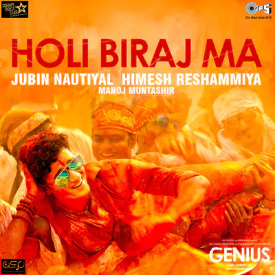 Holi Biraj Ma Lyrics